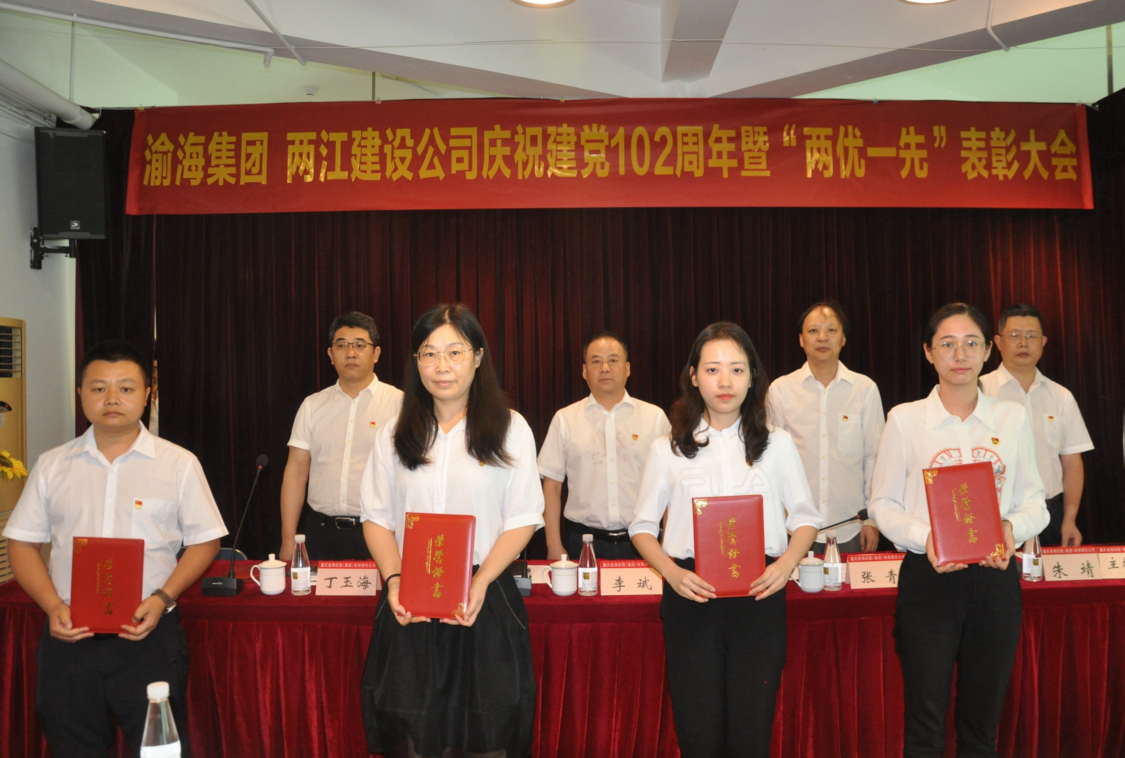 集团召开庆祝中国共产党成立102周年暨 “两优一先”表彰会